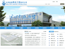 Tablet Screenshot of ceedixd.com.cn